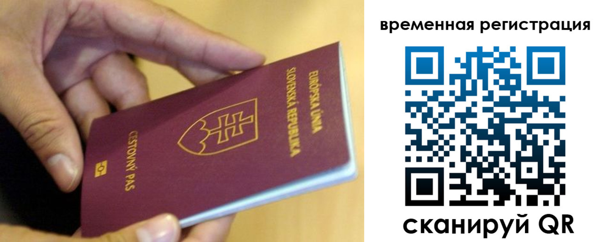 временная регистрация купить в Ефремове