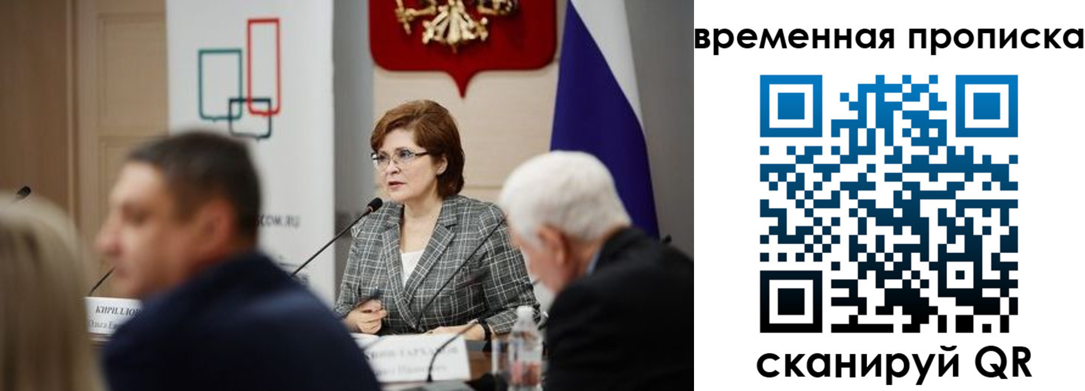 прописка для работы в Ефремове
