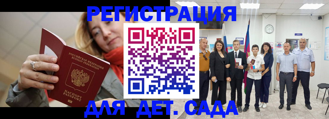 прописка законно в Ефремове
