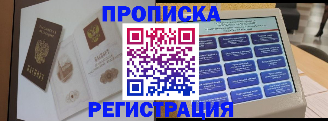 временная регистрация недорого в Ефремове