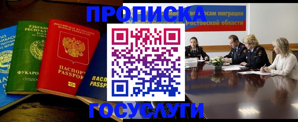 прописка для кредита в Ефремове